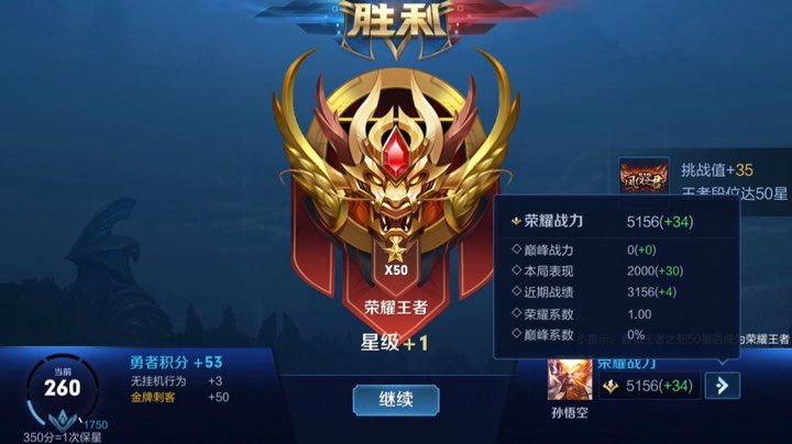 五排带粉连胜屠杀