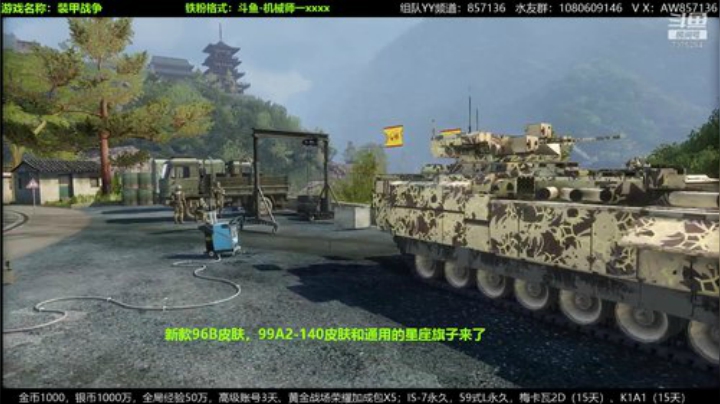 新款华夏风皮肤来了，好激动啊！！ 2020-07-03 18点场
