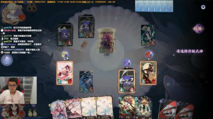 义道神子打出爆炸伤害