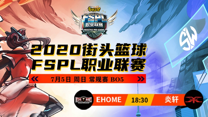 常规赛第三周 EHOMEVS炎轩