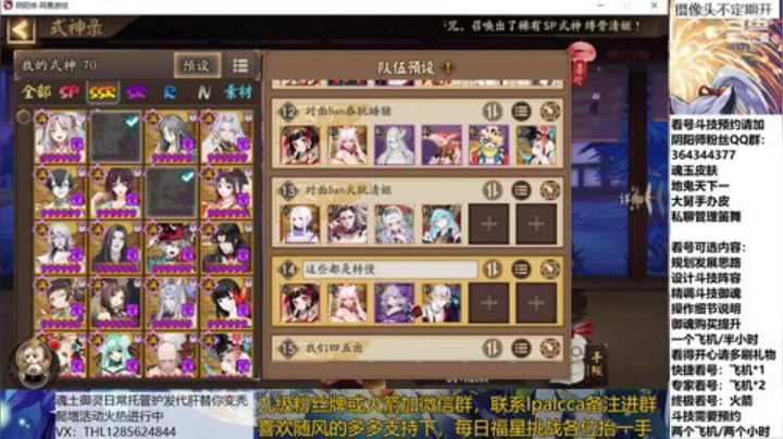 随风：快乐斗技，Best斗技 2020-07-04 21点场