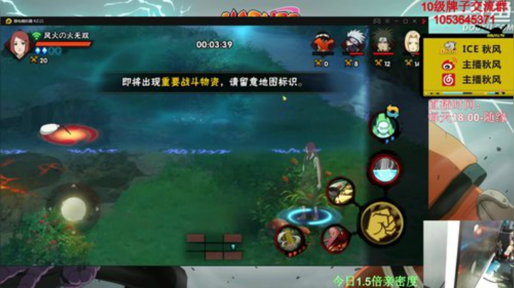 秋风:九尾鸣人策划说！ 2020-07-05 18点场