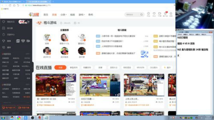 我在斗鱼看战神_河池VR直播格斗游戏