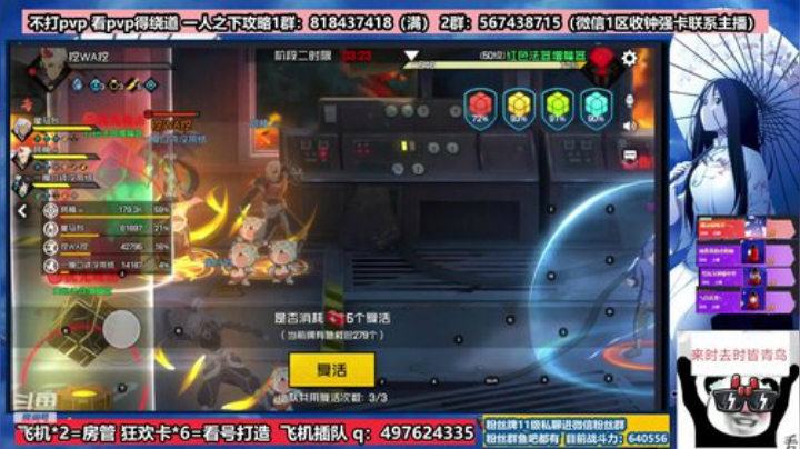 萌新导师在线指导 调号规划打造增伤 2020-07-03 13点场