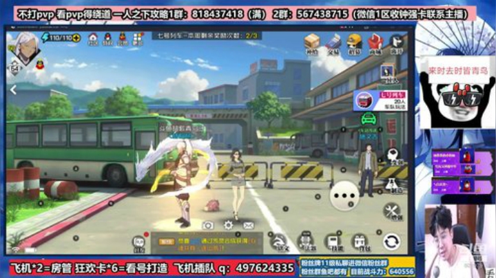 萌新导师在线指导 调号规划打造增伤 2020-07-03 19点场