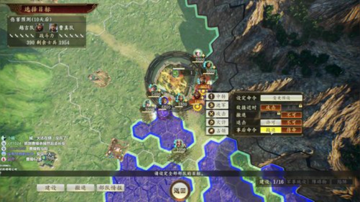 三国志14 1314213 2020-07-06 17点场