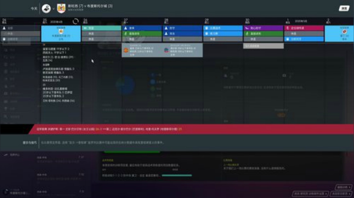 鱼蒂无敌三中卫重 重 现英伦 2020-07-06 13点场