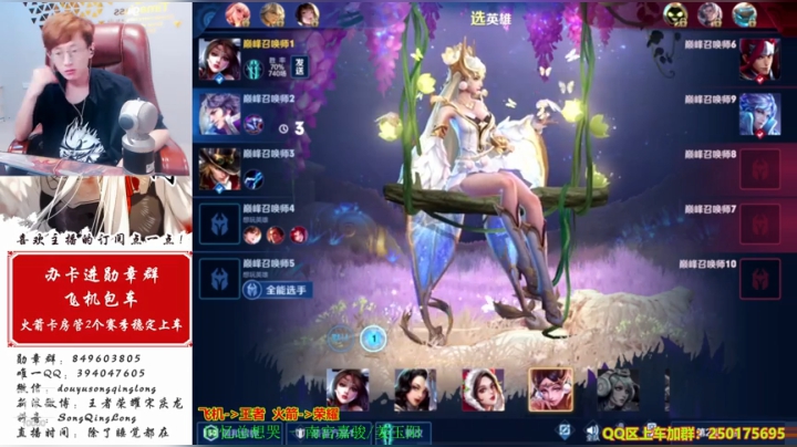 有缘峡谷见 2020-07-05 21点场