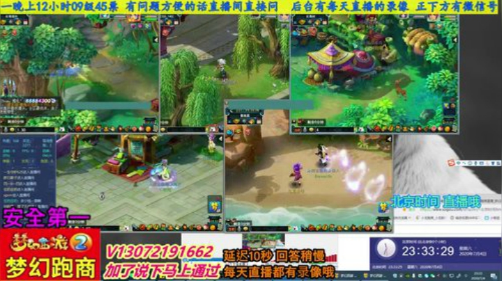小龙跑商 一晚50票 2020-07-04 22点场