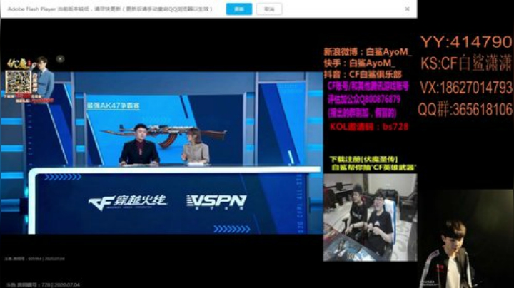 晚上七点转播CFPL全明星和传奇对决 2020-07-04 19点场