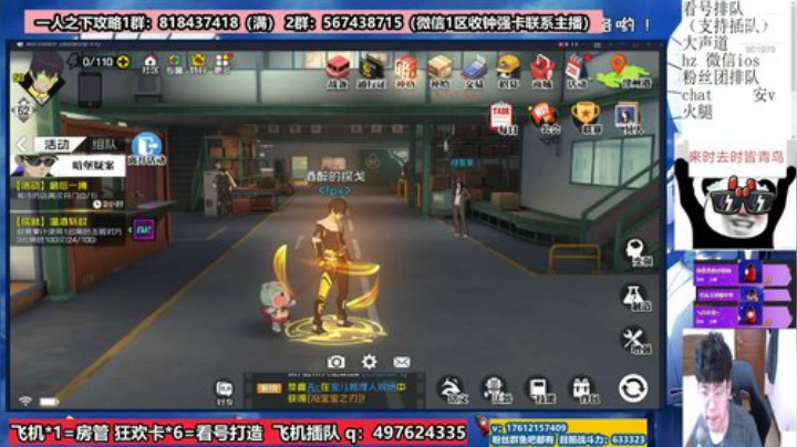萌新导师在线指导 调号规划打造增伤 2020-07-03 01点场
