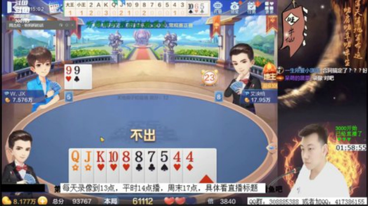 巨人13725发布了一个斗鱼视频2020-07-06