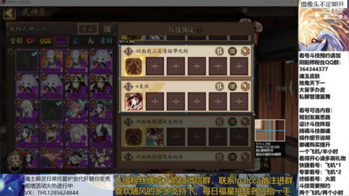 随风：快乐斗技，Best斗技 2020-07-05 23点场
