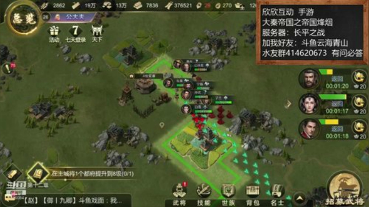 大秦帝国！大神！在线等媚！ 2020-07-05 09点场