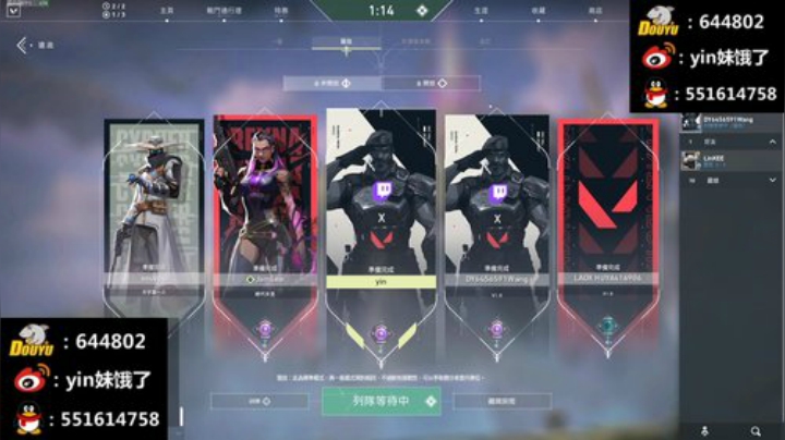 yin妹来啦 韩服避难 2020-07-03 01点场