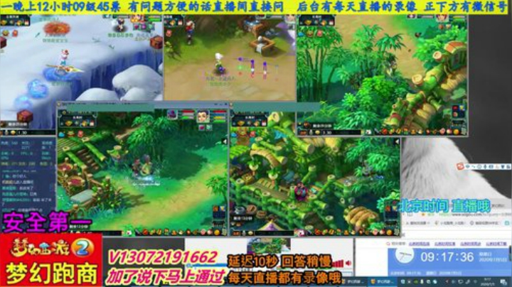 小龙跑商 一晚50票 2020-07-05 08点场