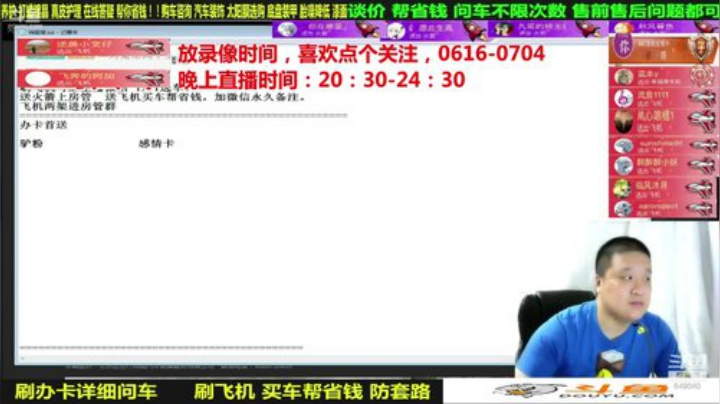 sxd小树发布了一个斗鱼视频2020-07-06
