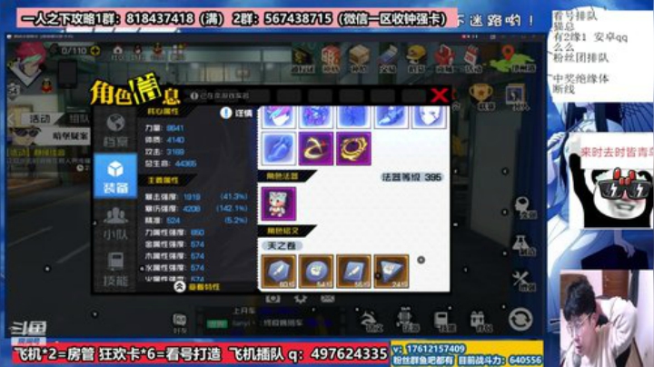 萌新导师在线指导 调号规划打造增伤 2020-07-03 23点场