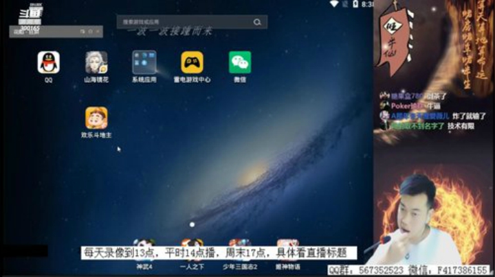 旧欢若梦灬发布了一个斗鱼视频2020-07-06