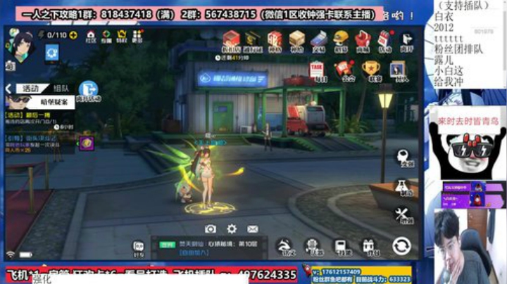 萌新导师在线指导 调号规划打造增伤 2020-07-02 21点场