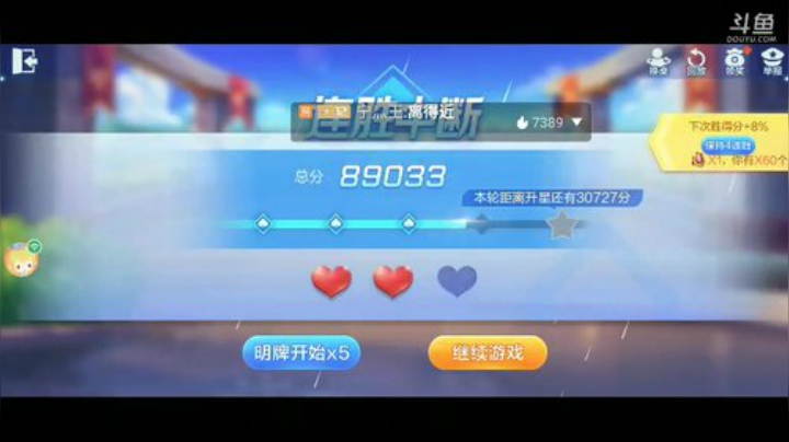 斗地主，斗鱼全网斗神主播，免费上斗神 2020-07-06 08点场