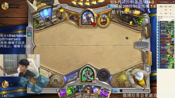 5-传说胜率最高的卡组在这了 2020-07-05 23点场