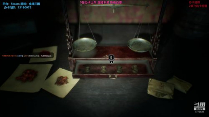 204天 8点开始 纸人2 嗨皮！就完了 2020-07-05 13点场