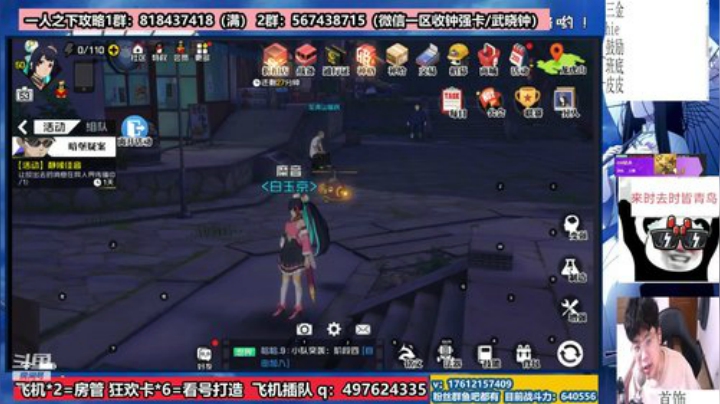 萌新导师在线指导 调号规划打造增伤 2020-07-04 16点场