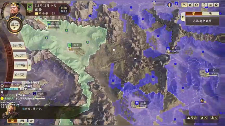 三国志14 1314213 2020-07-06 13点场