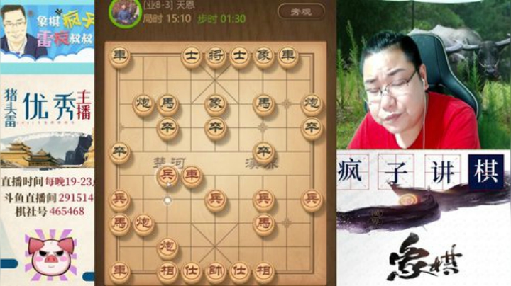 雷疯讲棋：细细的讲。你们仔细听！ 2020-07-06 18点场