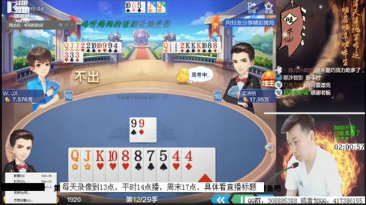 巨人13725发布了一个斗鱼视频2020-07-06
