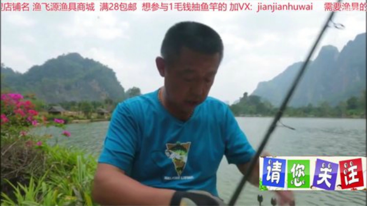 我在斗鱼看贱贱钓鱼直播户外
