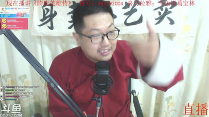 宝林书屋：隋唐英雄传+崔老道捉妖 2020-07-05 20点场