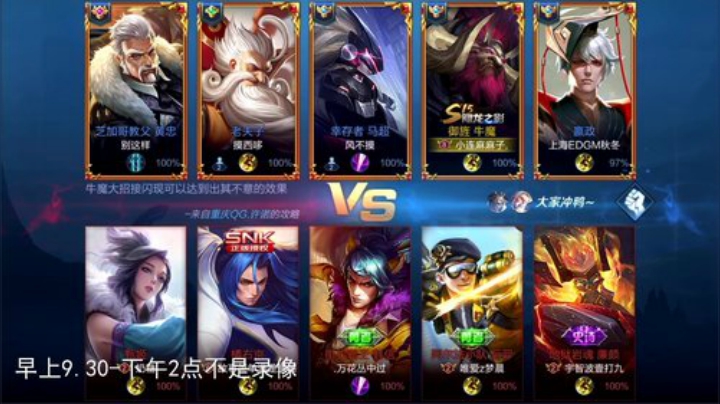 我在斗鱼看林蒙m直播王者荣耀