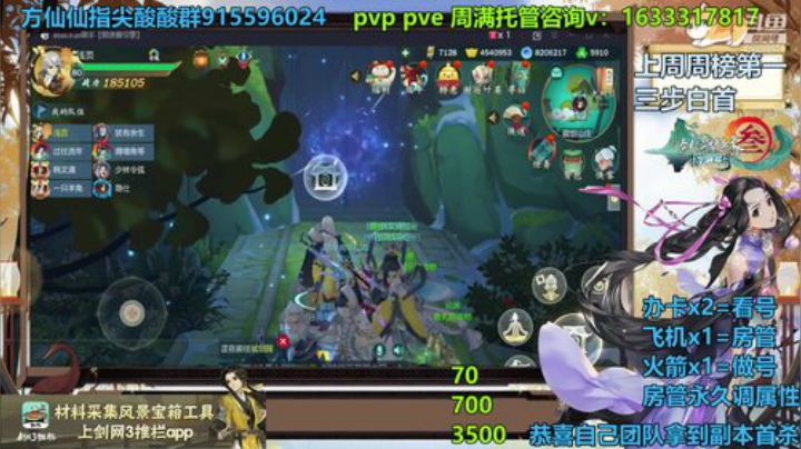 方乾   快乐神剑团 2020-06-30 09点场