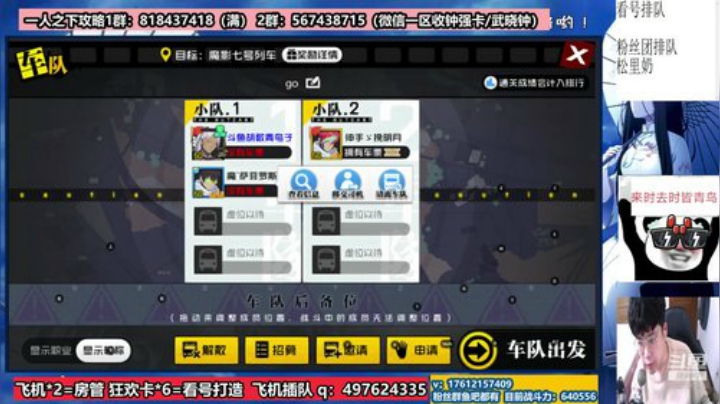 萌新导师在线指导 调号规划打造增伤 2020-07-04 12点场