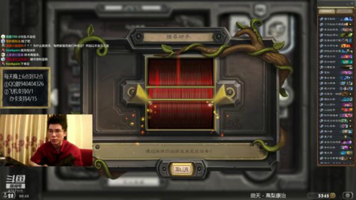 杰弗法冲排名 2020-07-06 20点场