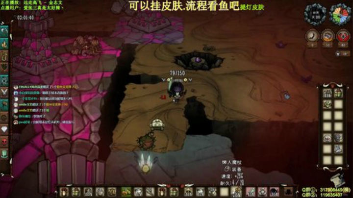 皮肤-满汉全席-饥荒 2020-07-05 22点场