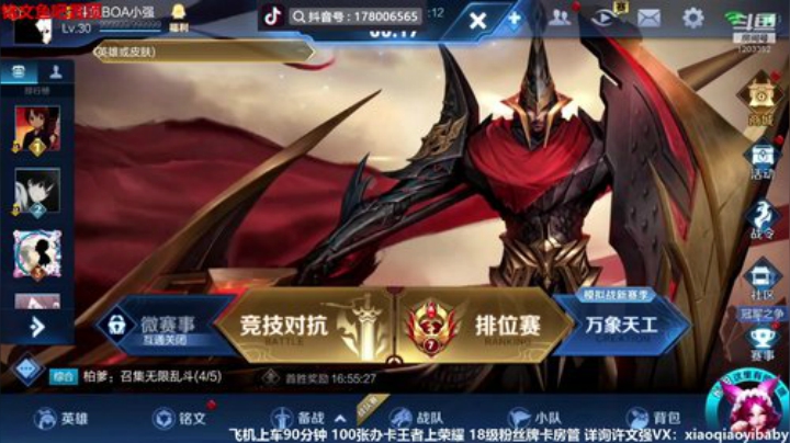 国服成吉思汗巅峰 2020-07-05 21点场