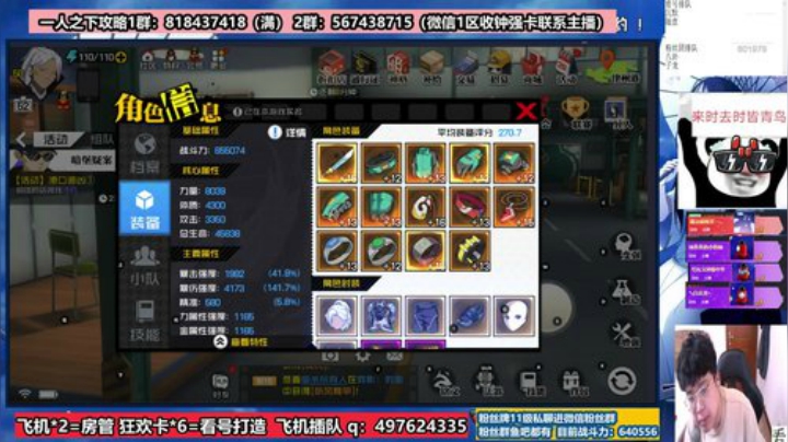 萌新导师在线指导 调号规划打造增伤 2020-07-03 11点场