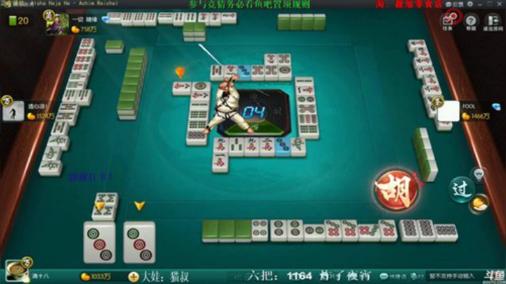 我在斗鱼看靓旭直播欢乐麻将