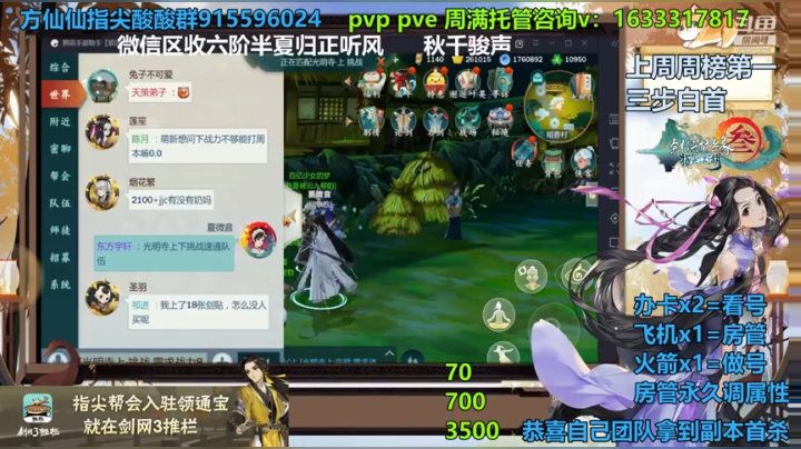 方乾   神2小车车 冲 2020-07-01 19点场