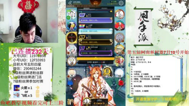 石像鬼守墓人骚套路 2020-07-06 13点场