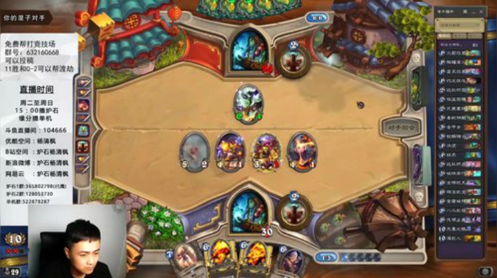 炉石杨清枫每日 ZY-75 竞技场萨满内战 对方以为他翻盘了 其实是我翻盘了