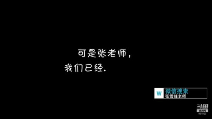 张雪峰：少出门，勤洗手，多学习 2020-07-06 10点场