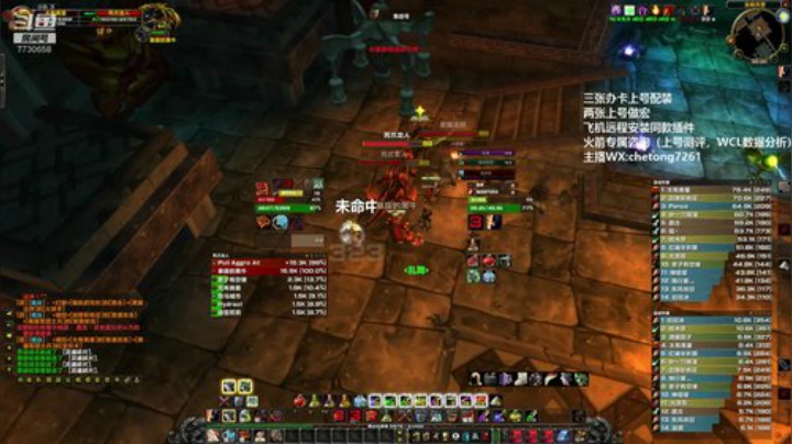 无世界BUFFKBZ如何BWL输出 2020-07-04 19点场
