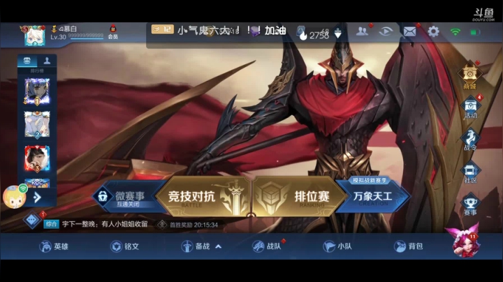 和女主播甜蜜双排 2020-07-04 01点场