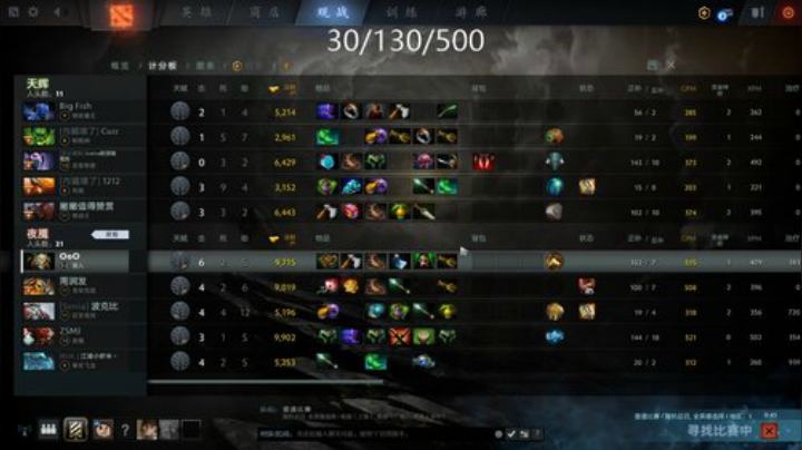 DOTA2合砍500杀下播 2020-07-06 15点场
