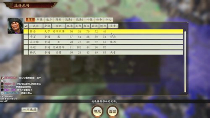 三国志14 1314213 2020-07-06 15点场