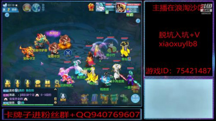 浪淘沙区的娱乐主播 2020-07-05 21点场